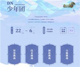 神器版本天龙八部私服。